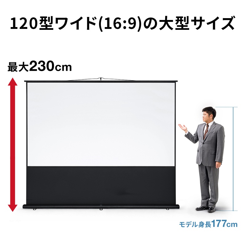 プロジェクタースクリーン 120の商品一覧 通販 - Yahoo!ショッピング