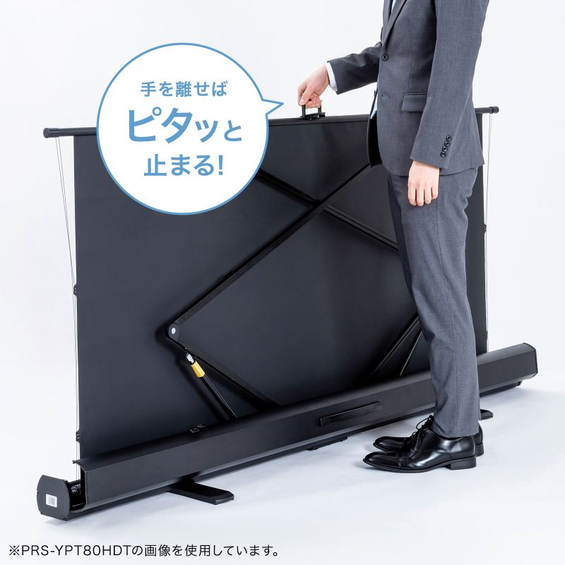 サンワサプライ　プロジェクタースクリーン(床置き・パンタグラフ・超短焦点対応・100型・16:9)　PRS-YPT100HDT SANWA SUPPLY（サンワサプライ） プロジェクタースクリーン 100インチ