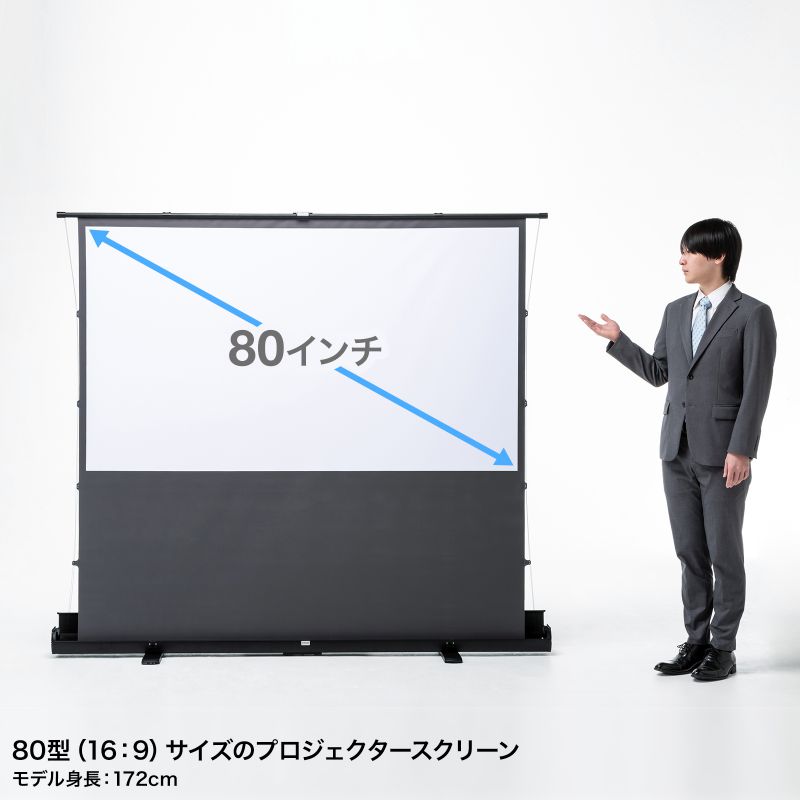 SANWA SUPPLY（サンワサプライ） プロジェクタースクリーン 80インチ