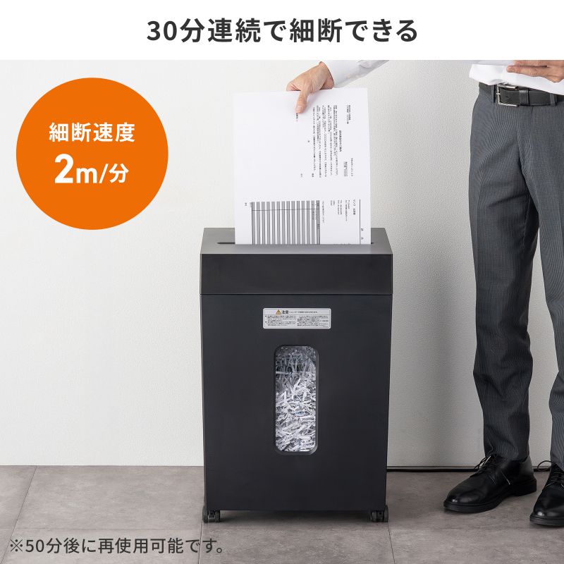 SANWA SUPPLY（サンワサプライ） クロスカットシュレッダー 大容量30L