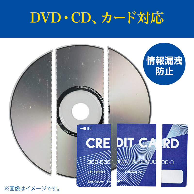 電動シュレッダー 業務用 マイクロカット 16枚細断 連続40分 CD/DVD