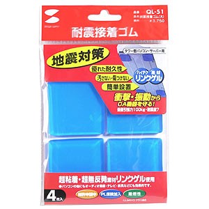 SANWA SUPPLY（サンワサプライ） 耐震マット 地震対策 家具転倒防止