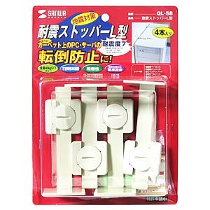 SANWA SUPPLY（サンワサプライ） 家具転倒防止 耐震ストッパー 耐震
