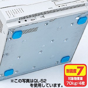 耐震マット 耐震グッズ 家具転倒防止 耐震接着ゴム エコ 中（QL-69）