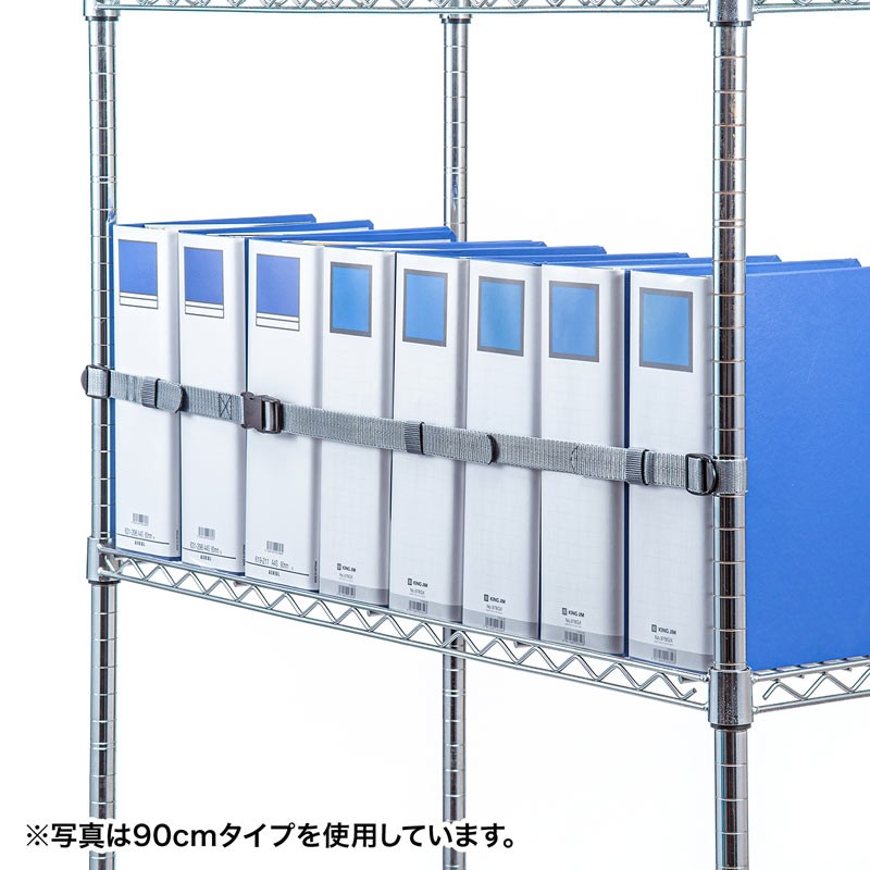 SANWA SUPPLY（サンワサプライ） 落下防止ベルト 書棚 オープン棚 本棚