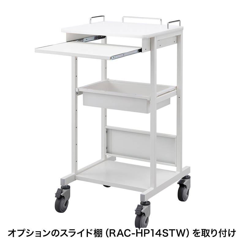 サンワサプライ　電子カルテカート　RAC-HP14SCW