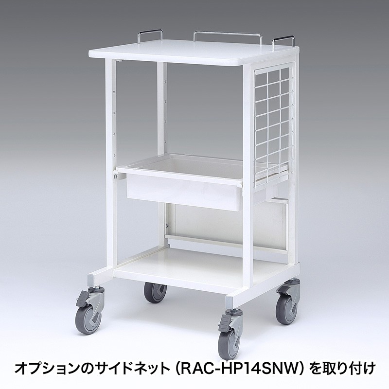 電子カルテカート ホスピタルホワイト（RAC-HP14SCW）｜sanwadirect｜07