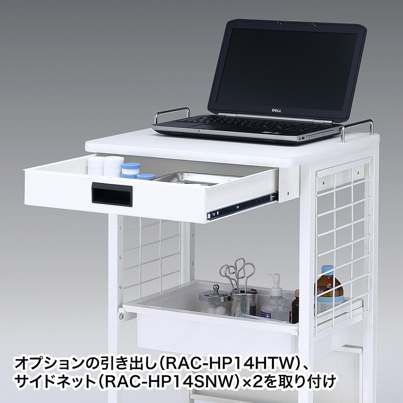 電子カルテカート ホスピタルホワイト（RAC-HP14SCW）｜sanwadirect｜10