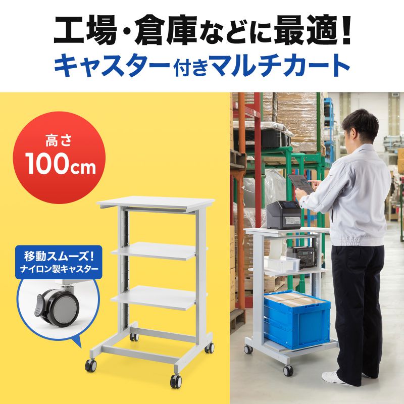 SANWA SUPPLY（サンワサプライ） マルチカート ラベルプリンタカート