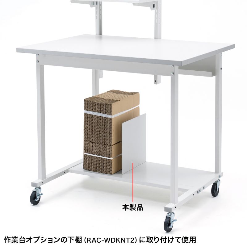 RAC-WDK10070W 用 仕切り板 2枚 作業台 出荷作業作業台 オプション ホワイト RAC-WDKPN1_3