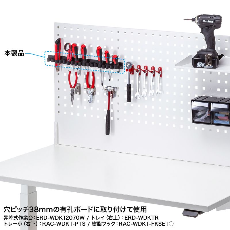RAC-WDKT-PTS【ツールBOX（小）】ERD-WDK12070W、RAC-WDKT15077W