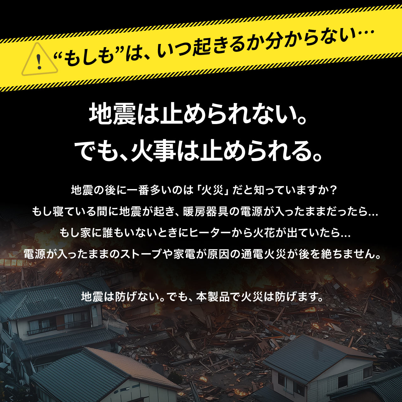 SANWA SUPPLY（サンワサプライ） 感震タップ 地震 ブレーカー 落とす