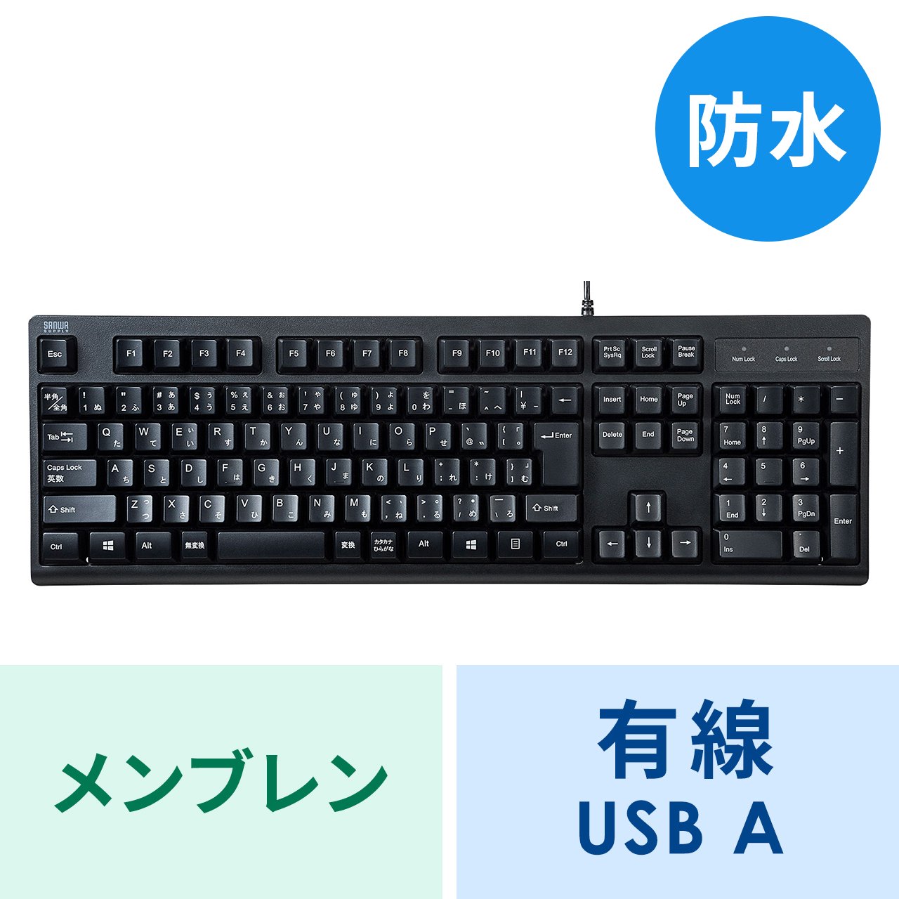 日本語109キーボード　抗菌防水防塵タイプ（SKB-BS6BK）