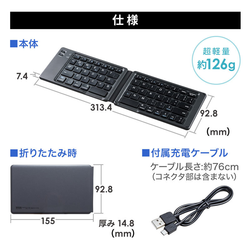 Bluetoothキーボード 折りたたみ ワイヤレス iOS対応 ブラック（SKB-BT30BK） :SKB-BT30BK:サンワダイレクト - 通販  - Yahoo!ショッピング