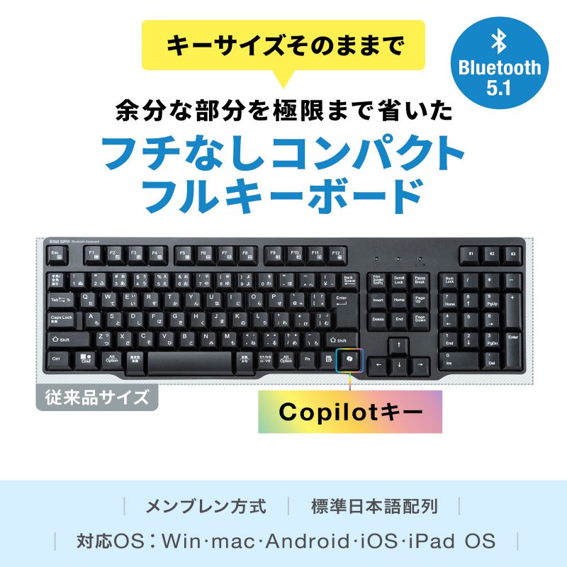 SANWA SUPPLY（サンワサプライ） ワイヤレスキーボード Bluetooth
