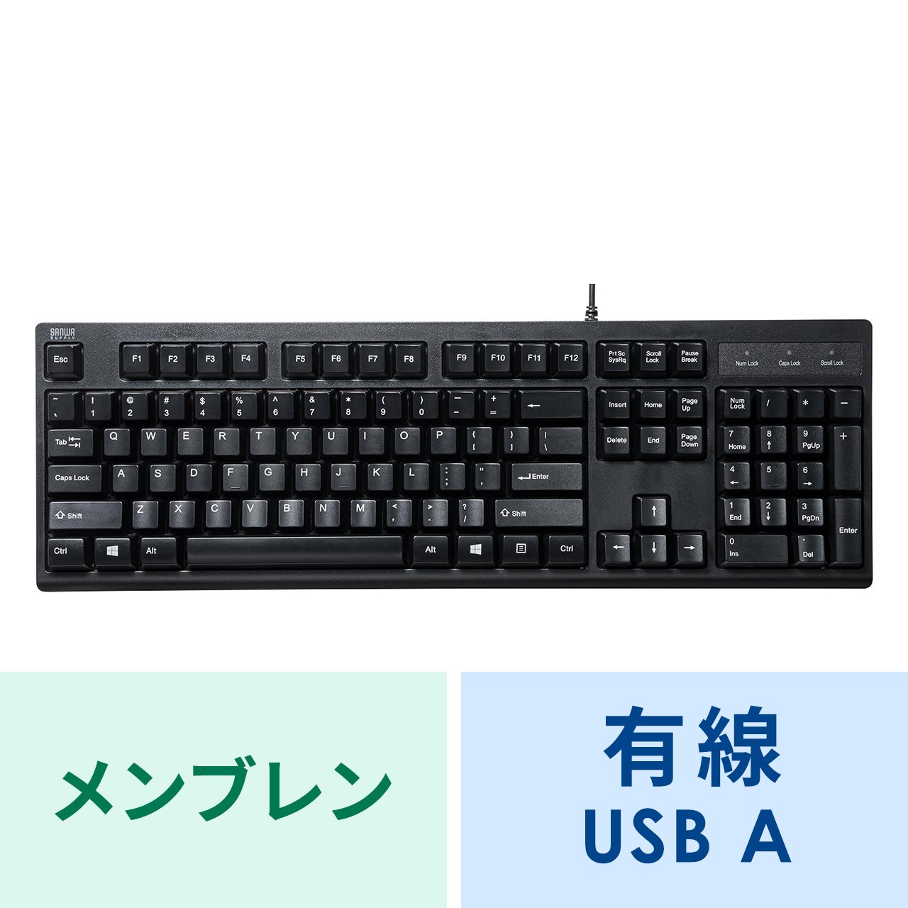 SANWA SUPPLY（サンワサプライ） キーボード 有線 USB A USBキーボード