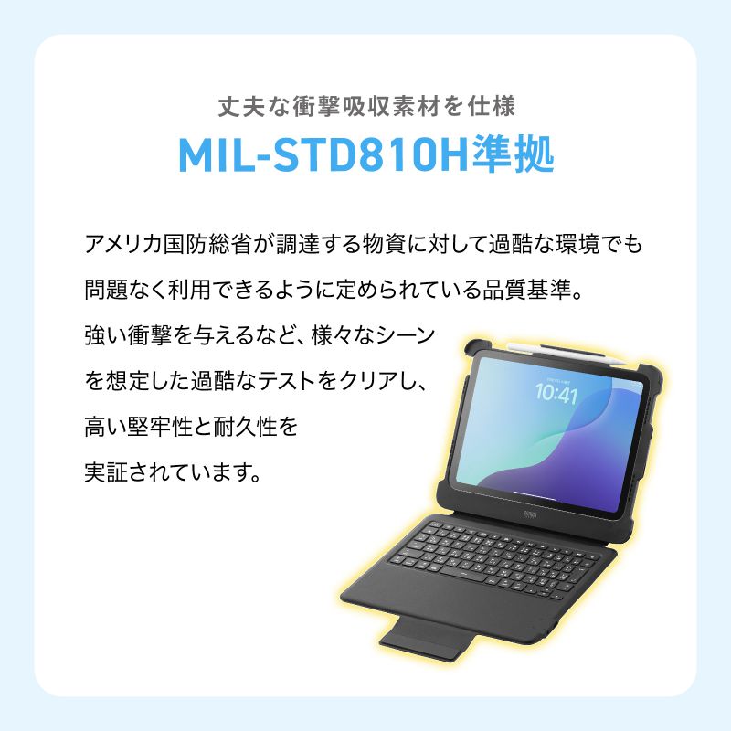 iPad 第10世代 専用ケース 一体型 キーボード Type-C 有線接続 スタンド 耐衝撃ケース 充電対応 日本語配列 iPad 11インチ A16 対応SKB-IP8BK_10
