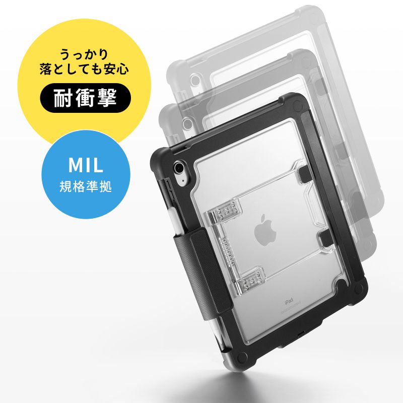 SANWA SUPPLY（サンワサプライ） iPad 第10世代 専用ケース 一体型