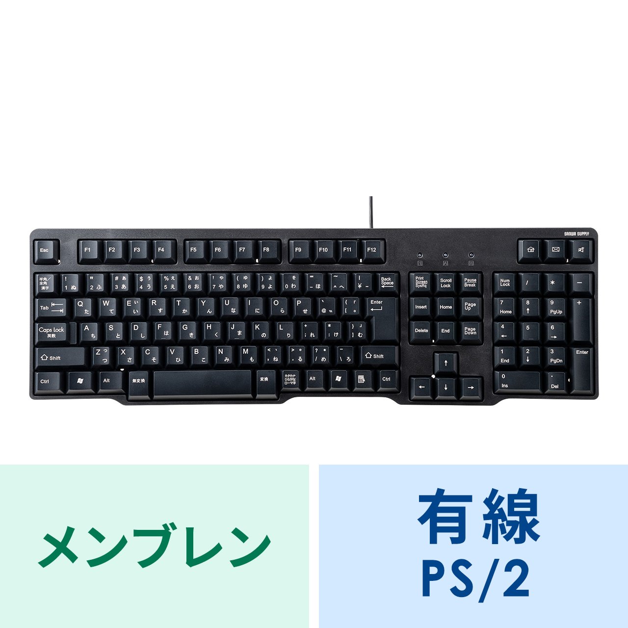 PS/2キーボード ブラック（SKB-L1BKN）｜sanwadirect