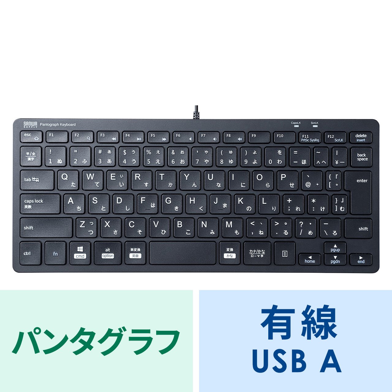 キーボード 有線 USB A USBキーボード テンキーなし パンタグラフ 抗菌仕様 薄型 スリム コンパクト 日本語配列(JIS) ブラック  SKB-SL36BK : skb-sl36bk : サンワダイレクト - 通販 - Yahoo!ショッピング