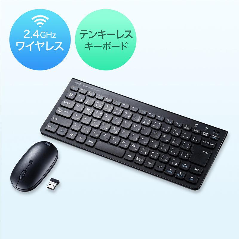 サンワサプライ マウス付きワイヤレスキーボード（SKB-WL32SETBK）｜sanwadirect｜02