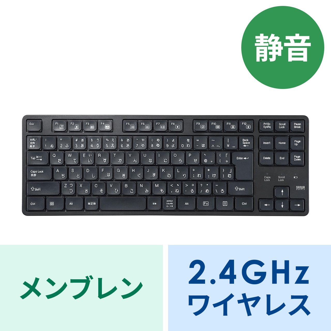 ワイヤレス静音キーボードマウスセット テンキーなし（SKB-WL38SETBK