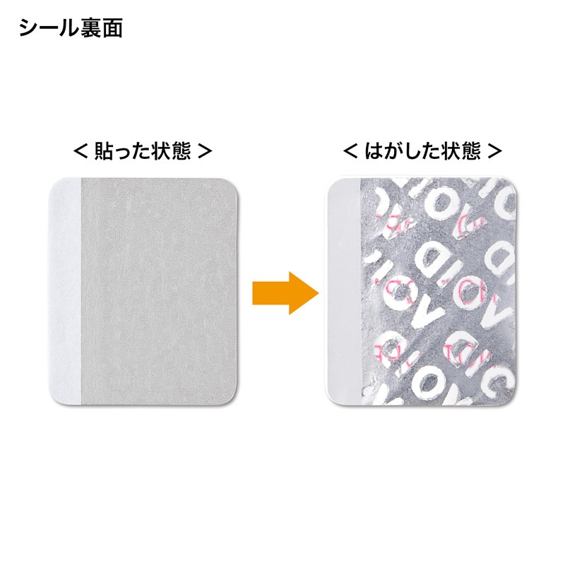 SANWA SUPPLY（サンワサプライ） 使用禁止用セキュリティシール 赤字