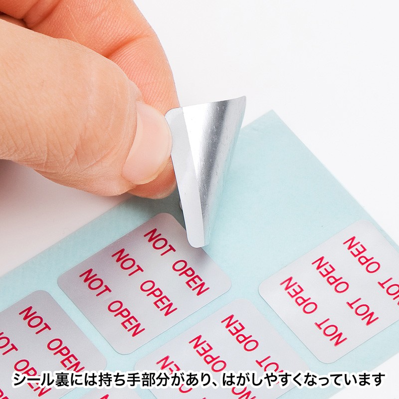 SANWA SUPPLY（サンワサプライ） 使用禁止用セキュリティシール 赤字