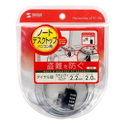 SANWA SUPPLY(サンワサプライ) パソコン セキュリティ ワイヤー SANWA SUPPLY(サンワサプライ) パソコン セキュリティ ワイヤー