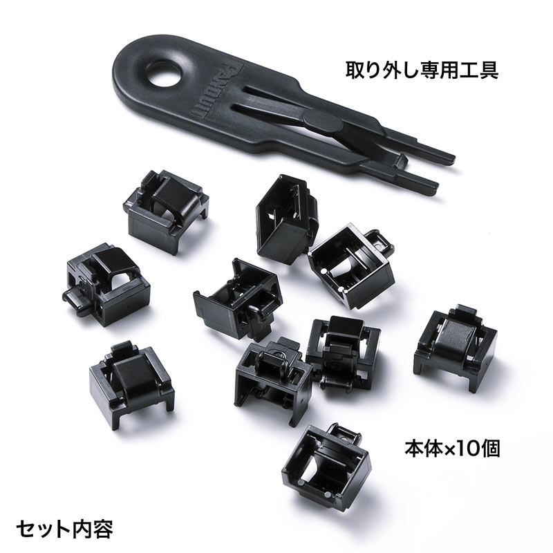 モジュラージャックガード（SL-68N） | SANWA SUPPLY | 01