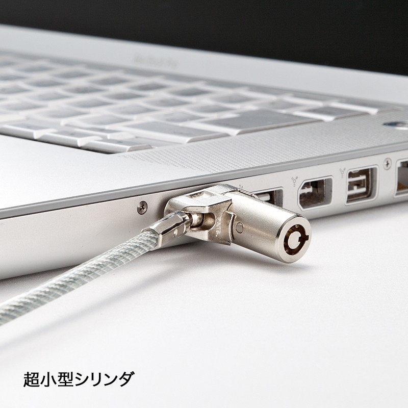 セキュリティワイヤー 超小型シリンダー UltraBook 薄型ノートPC対応 e