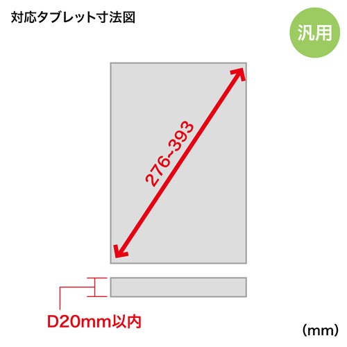 タブレットPC盗難防止セキュリティ 12.5インチ対応 eセキュリティ ブラック（SLE-28STB12BKN） | SANWA SUPPLY | 01