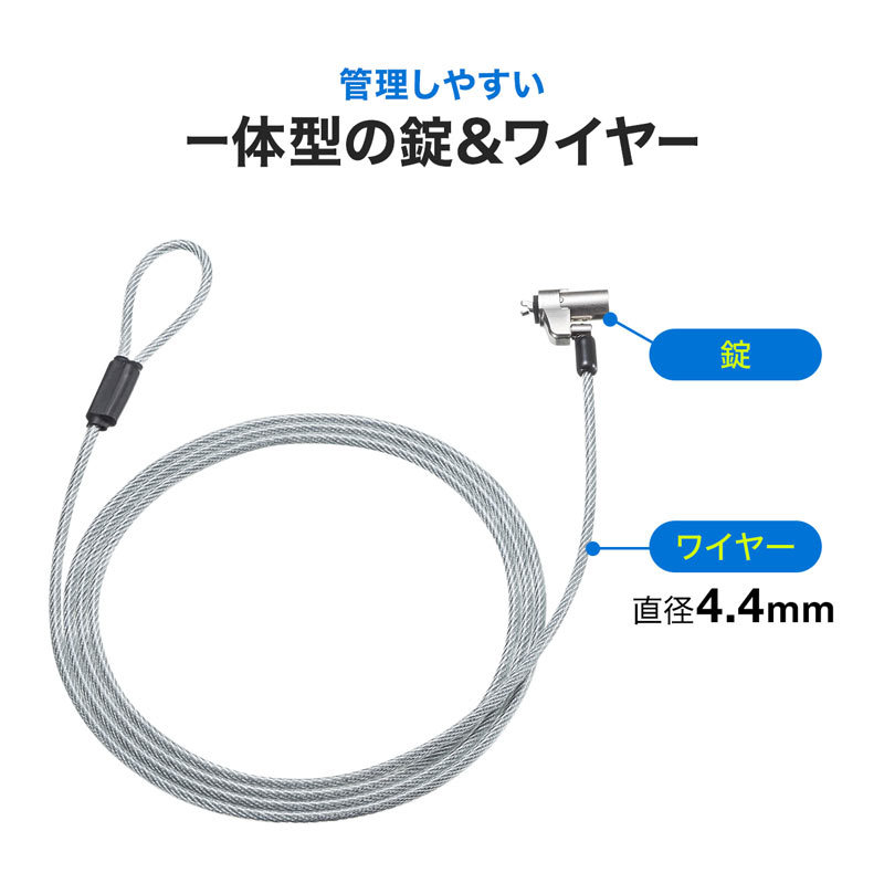 SANWA SUPPLY（サンワサプライ） セキュリティワイヤー 盗難防止 超