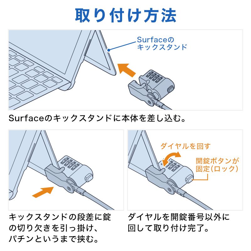 SANWA SUPPLY（サンワサプライ） Surface用セキュリティワイヤー