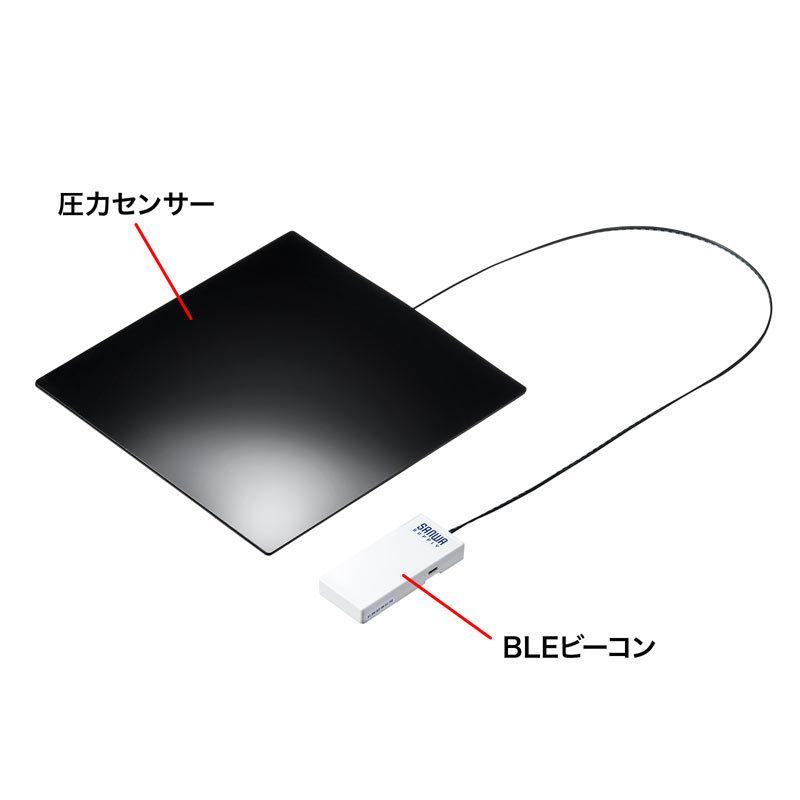 スマートクッション BLEビーコン 圧力センサー内蔵（SNC-CS1-BLEBK）｜sanwadirect｜10