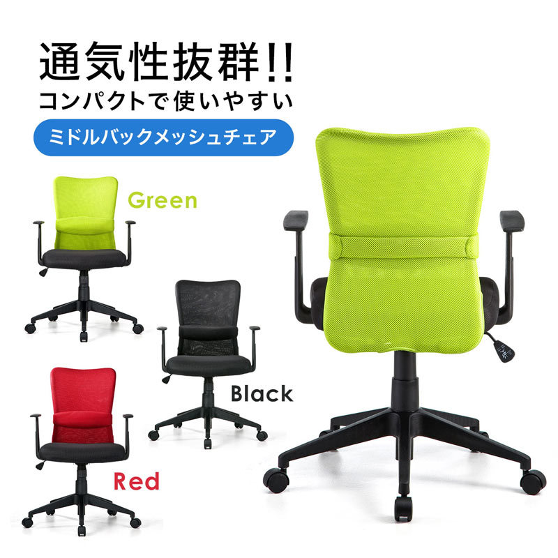 オフィスチェア メッシュ ハイバック ロッキング デスクチェア パソコンチェア 椅子 おしゃれ ランバーサポート 腰痛 対策 SNC-NET14ABK | SANWA SUPPLY | 01