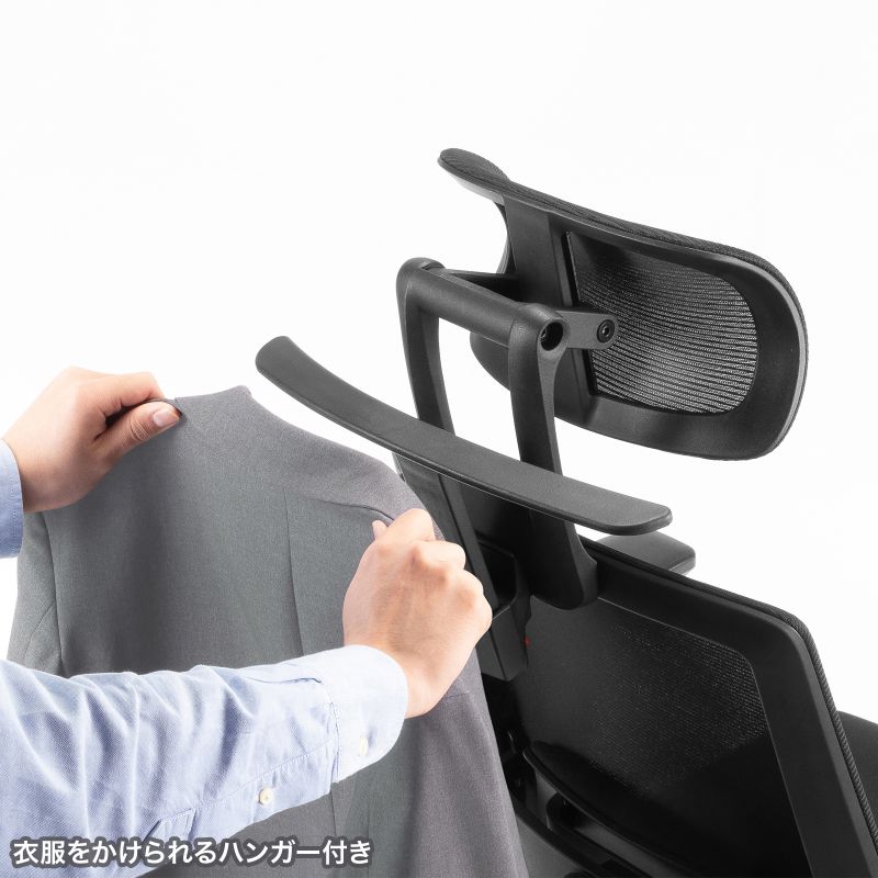 オフィスチェア メッシュ シンクロロッキング 3Dアームレスト ハイバック 座面メッシュ オットマン 4D ランバーサポート ハンガー付き SNC-NET25BK | SANWA SUPPLY | 14