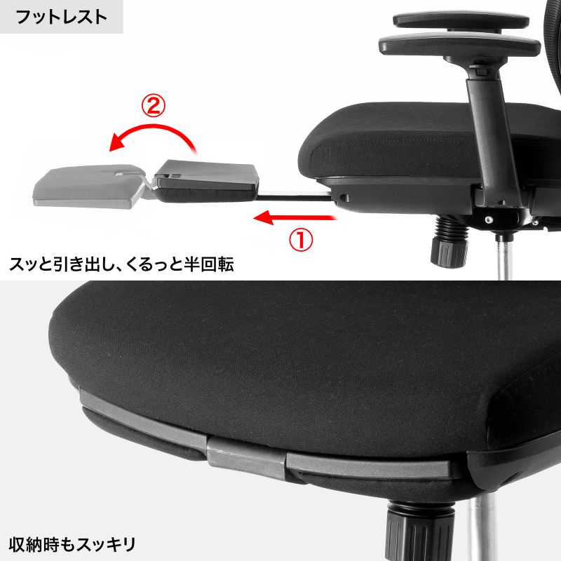 オフィスチェア メッシュ シンクロロッキング 3Dアームレスト ハイバック 座面メッシュ オットマン 4D ランバーサポート ハンガー付き SNC-NET25BK | SANWA SUPPLY | 17