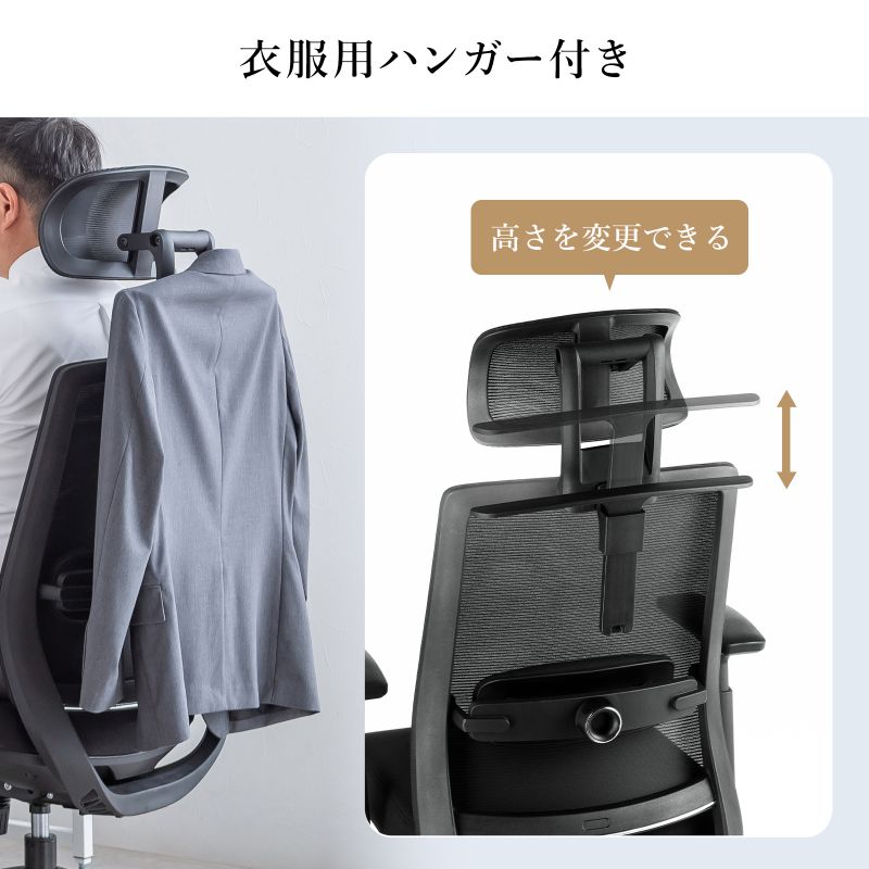 オフィスチェア メッシュ シンクロロッキング 3Dアームレスト ハイバック 座面メッシュ オットマン 4D ランバーサポート ハンガー付き SNC-NET25BK | SANWA SUPPLY | 04