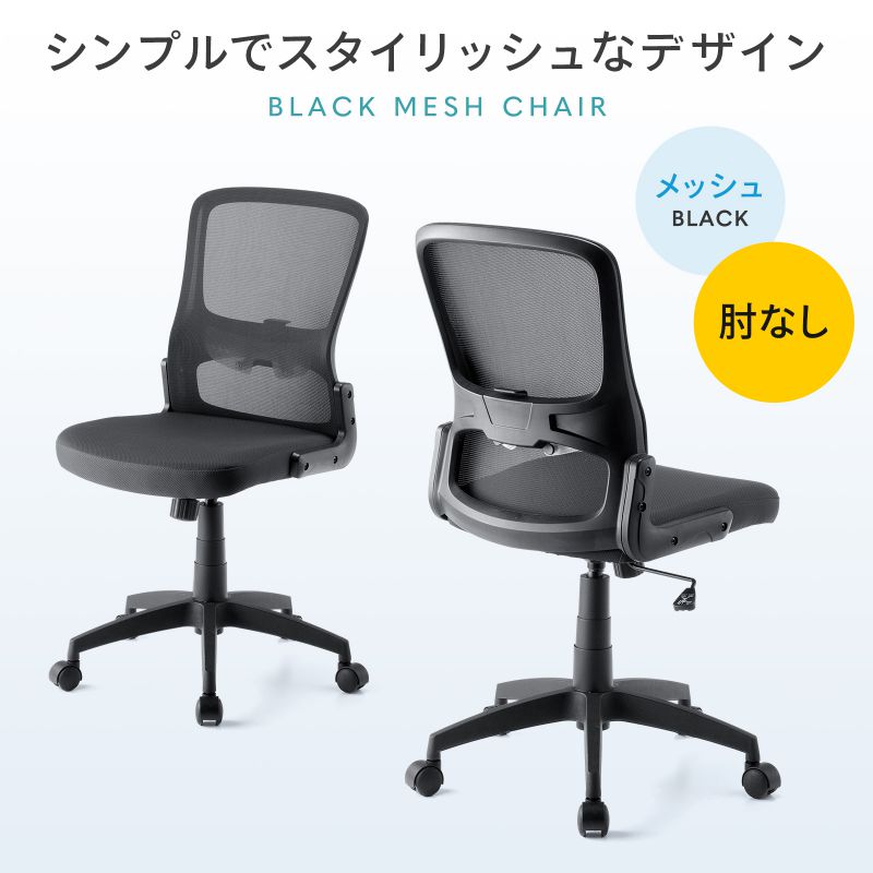 メッシュチェア 高さ調節可能ランバーサポート付 座面布生地 ロッキング 背座一体型ロッキング キャスター付 ブラック SNC-NET27BK_1