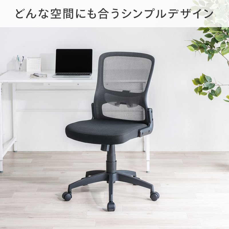 メッシュチェア 高さ調節可能ランバーサポート付 座面布生地 ロッキング 背座一体型ロッキング キャスター付 ブラック SNC-NET27BK_2