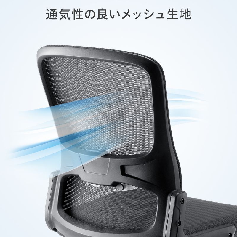 メッシュチェア 高さ調節可能ランバーサポート付 座面布生地 ロッキング 背座一体型ロッキング キャスター付 ブラック SNC-NET27BK_4