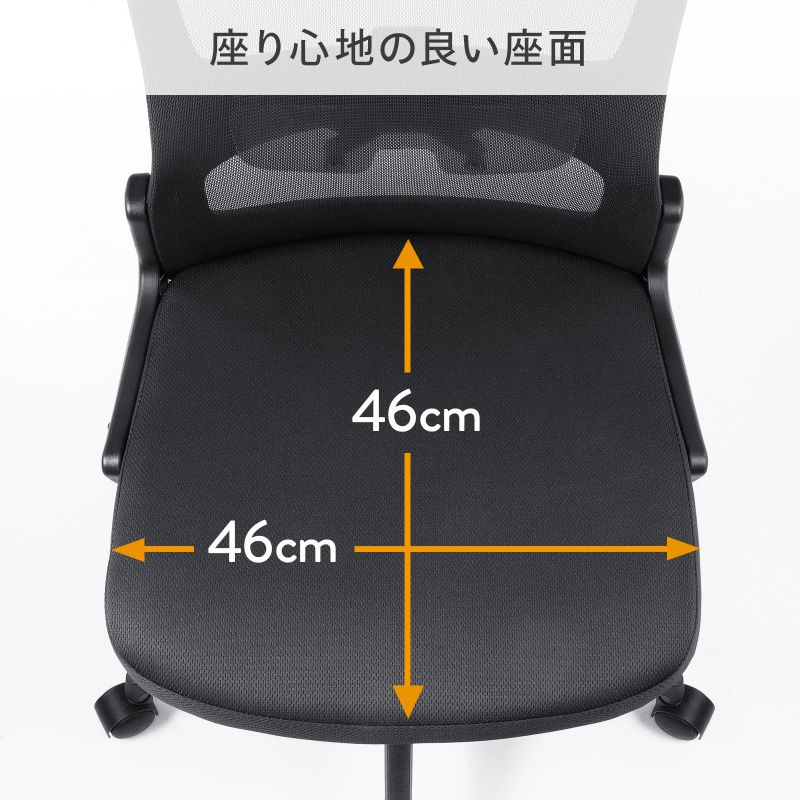 メッシュチェア 高さ調節可能ランバーサポート付 座面布生地 ロッキング 背座一体型ロッキング キャスター付 ブラック SNC-NET27BK_5