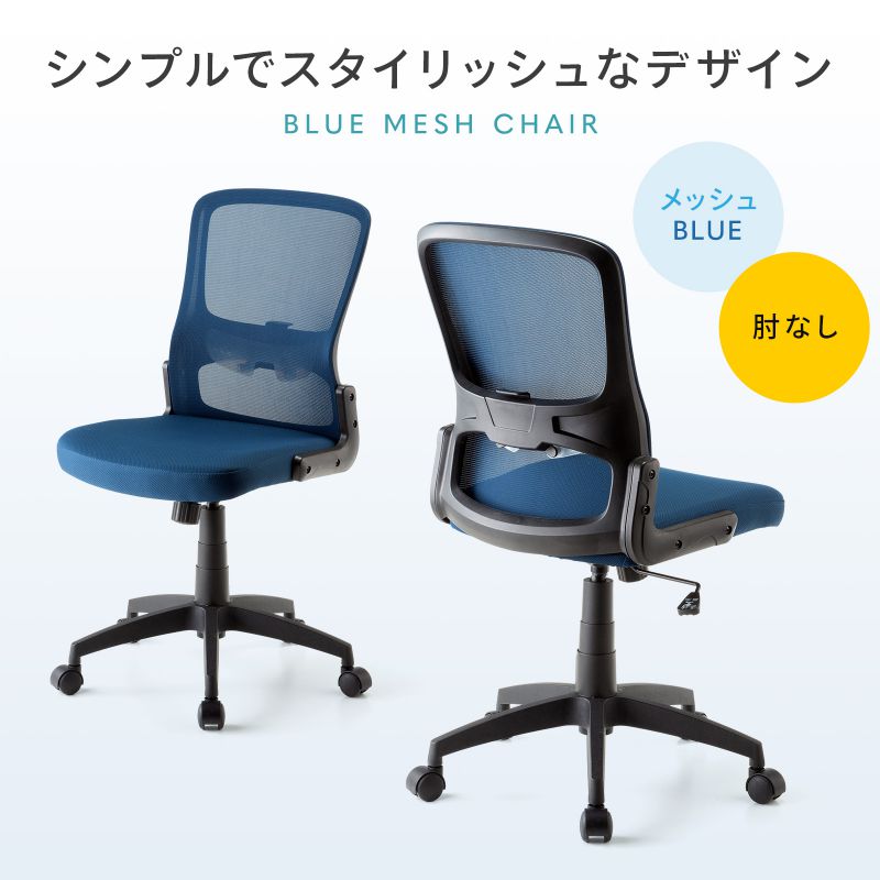 メッシュチェア 高さ調節可能ランバーサポート付 座面布生地 ロッキング 背座一体型ロッキング キャスター付 ブルー SNC-NET27BL_1