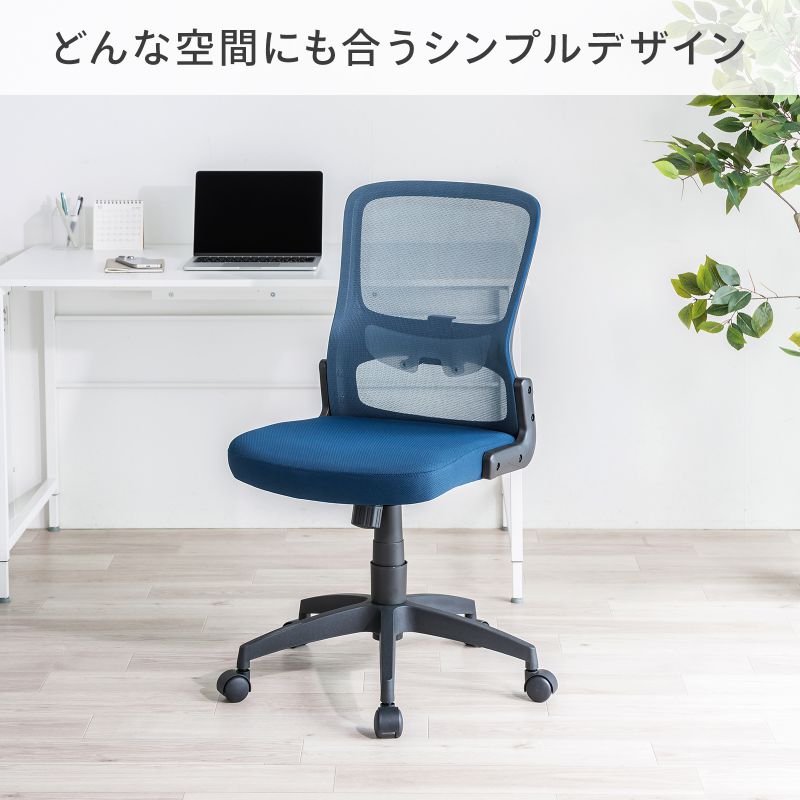 メッシュチェア 高さ調節可能ランバーサポート付 座面布生地 ロッキング 背座一体型ロッキング キャスター付 ブルー SNC-NET27BL_2