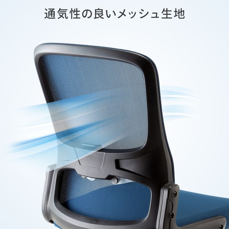 メッシュチェア 高さ調節可能ランバーサポート付 座面布生地 ロッキング 背座一体型ロッキング キャスター付 ブルー SNC-NET27BL_4
