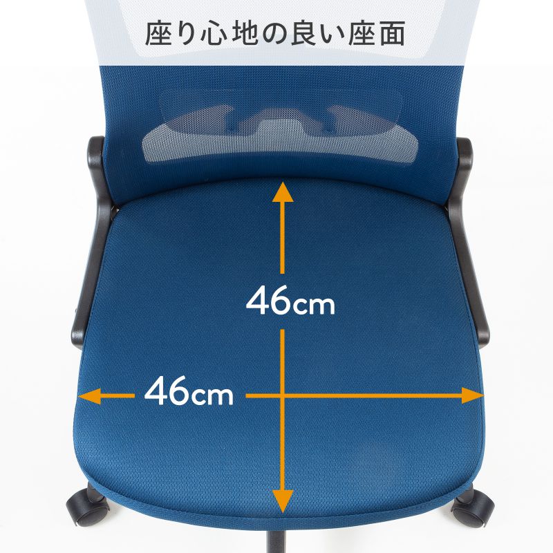 メッシュチェア 高さ調節可能ランバーサポート付 座面布生地 ロッキング 背座一体型ロッキング キャスター付 ブルー SNC-NET27BL_5