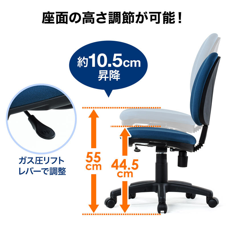 SANWA SUPPLY（サンワサプライ） オフィスチェア 防汚生地 ブルー（SNC