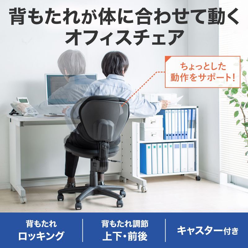 オフィスチェア ブラック（SNC-T162BK）｜sanwadirect｜02