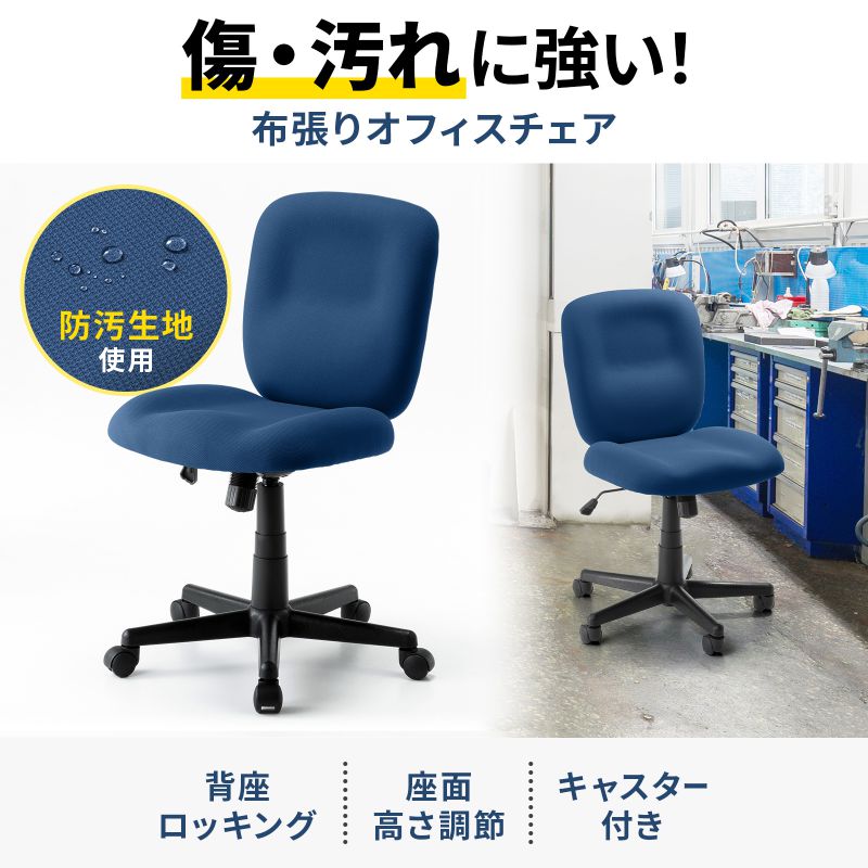SANWA SUPPLY（サンワサプライ） オフィスチェア 事務椅子 ロッキング